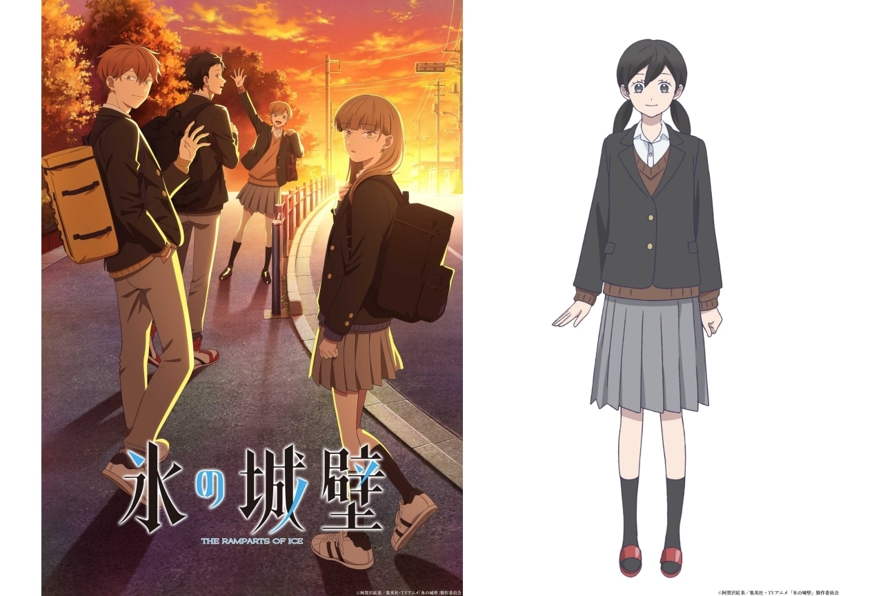 『氷の城壁』追加声優に新福桜｜OP・EDにNovelbright、ポルカドットスティングレイ