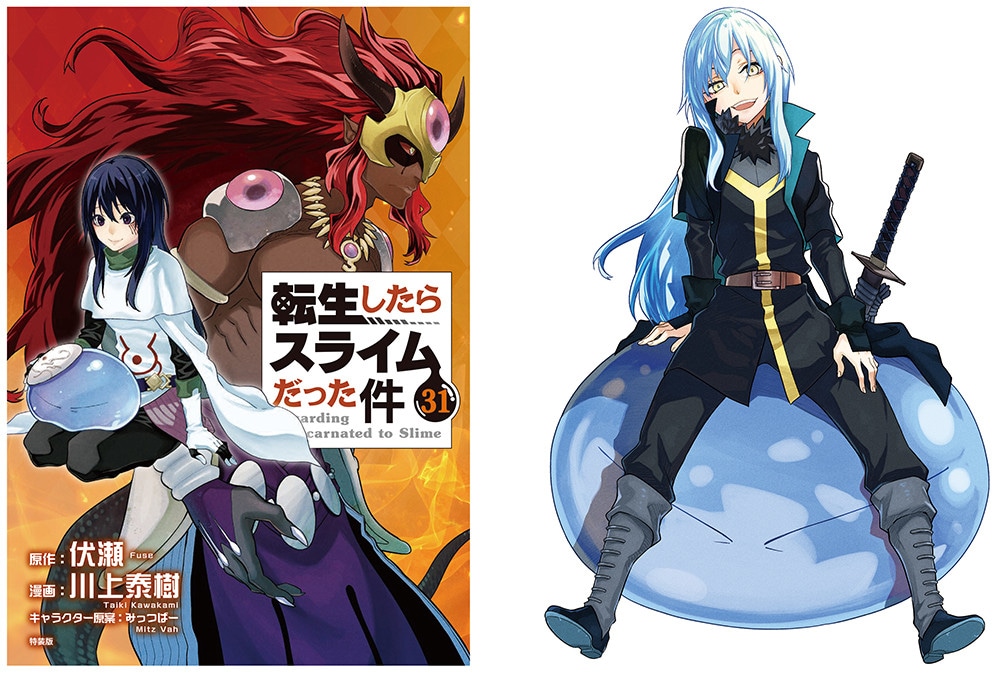 『転スラ』31巻本日発売、アニメイトでは受注生産商品販売など有