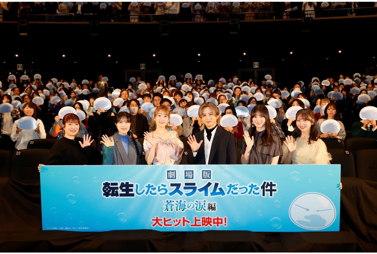 『劇場版 転スラ 蒼海の涙編』公開記念舞台挨拶公式レポート！