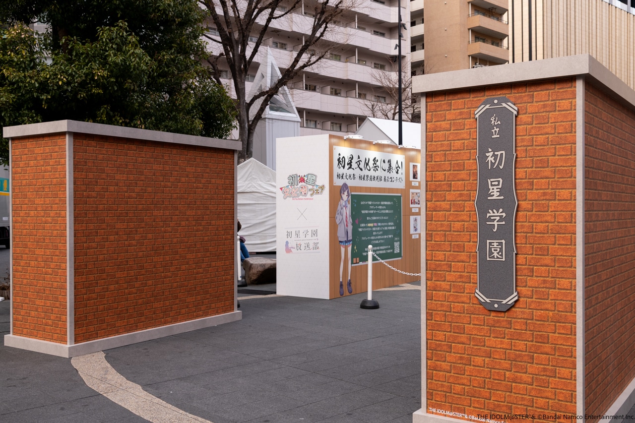 『学マス』「初星文化祭フェア in 池袋」フォトレポート