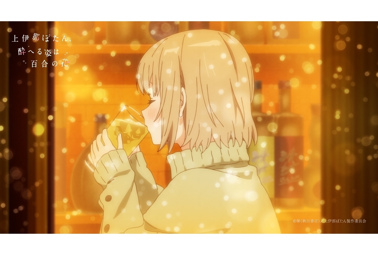 『上伊那ぼたん』初回放送日は4月10日、ティザーPV解禁！