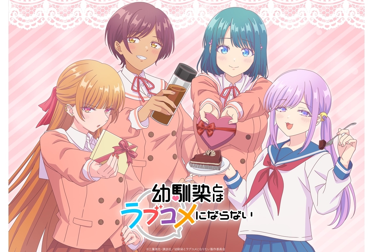 『幼ラブアニメ』バレンタイン特別イラスト＆第7話先行場面カット＆あらすじ