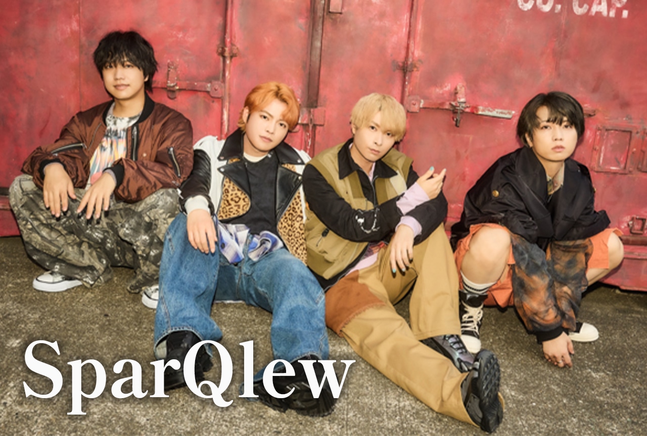 SparQlewが贈る“日常からのちょっとした逃避行”を楽しめる音楽たち【インタビュー】