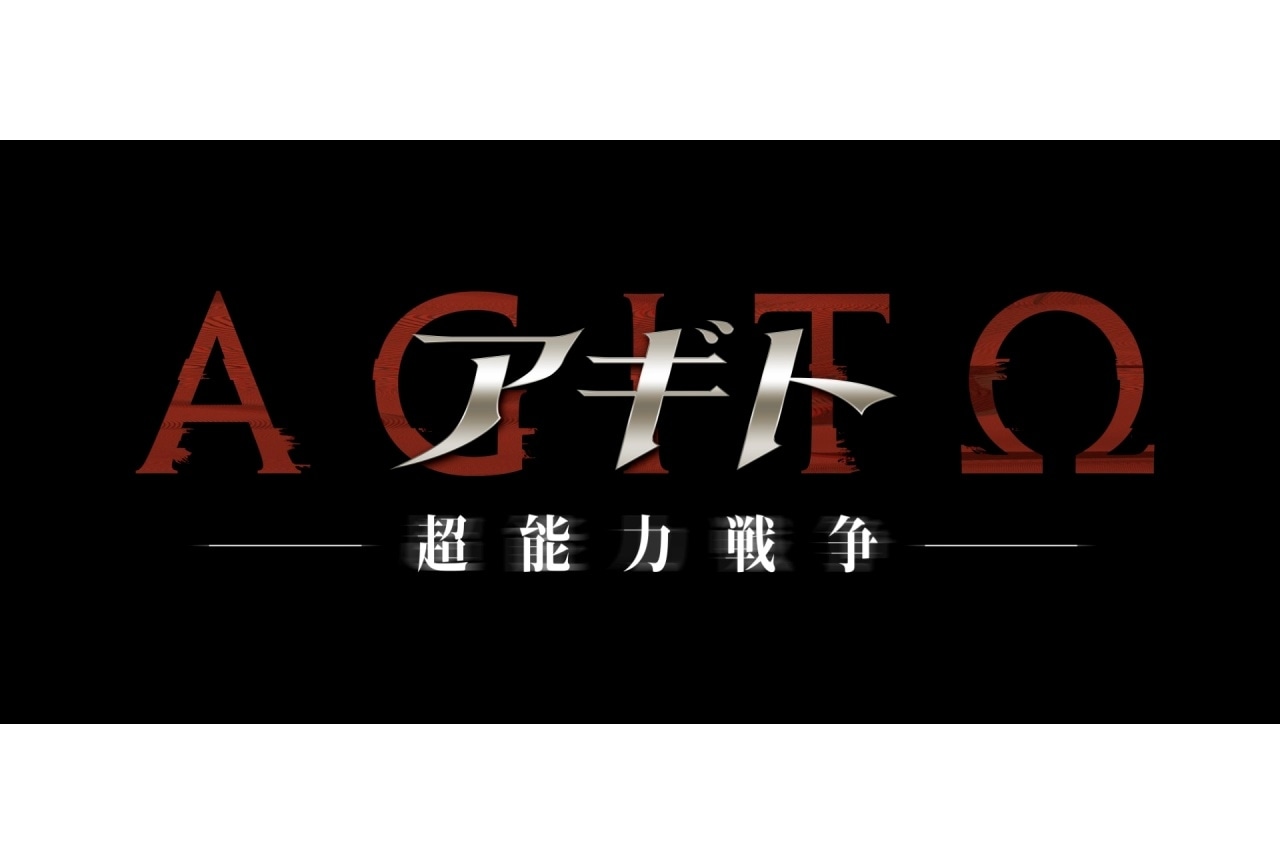 『アギトー超能力戦争ー』OST&『仮面ライダーアギト』CD-BOXが発売決定