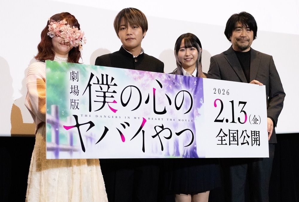 劇場版『僕ヤバ』完成披露舞台挨拶レポート|堀江瞬・羊宮妃那ら登壇