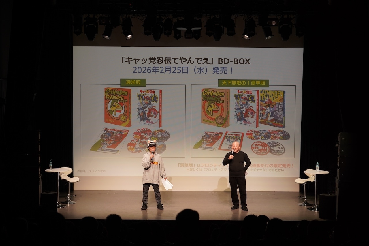 『キャッ党忍伝てやんでえ』アニメ放送35周年記念上映イベント 昼の部レポート