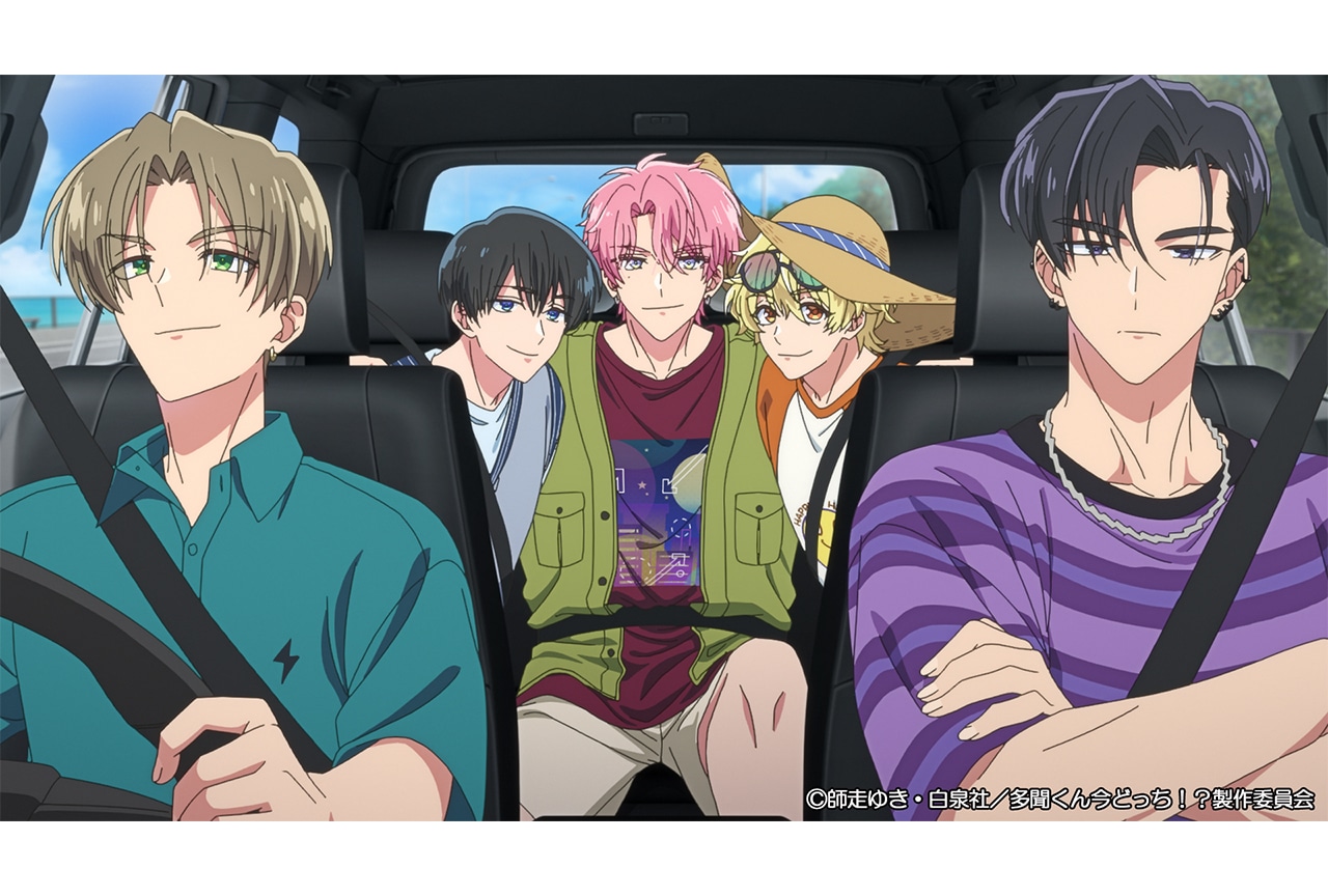 アニメ『多聞くん今どっち！？』第8話あらすじ＆先行カット