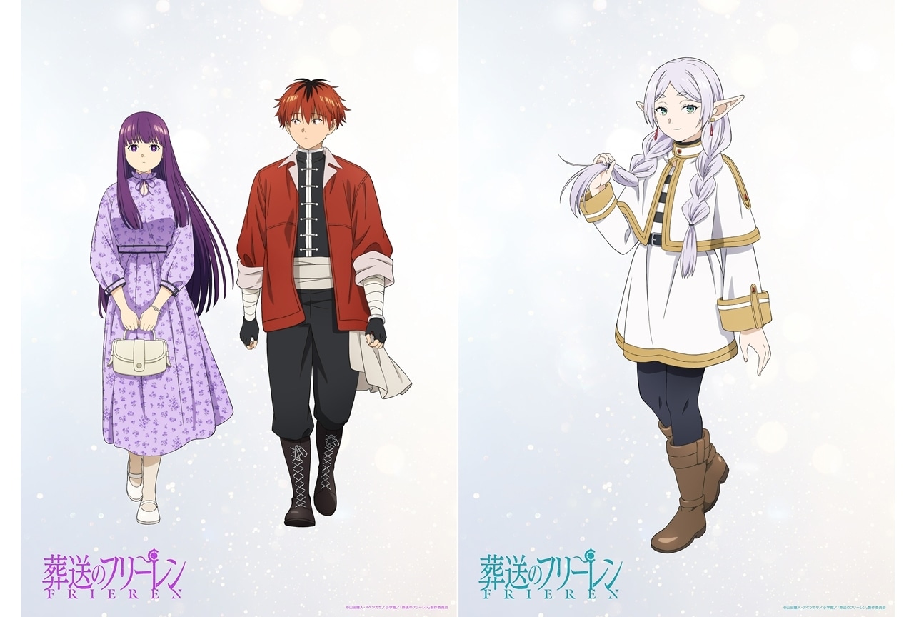 『葬送のフリーレン』第2期 第4話はフェルンとシュタルクのデート回、新ビジュアル解禁!