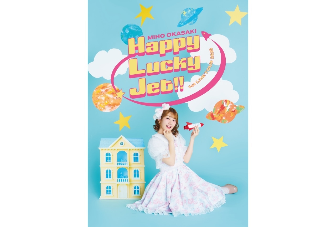 岡咲美保1stライブツアー「ハッピーラッキージェット!!」ビジュアル解禁