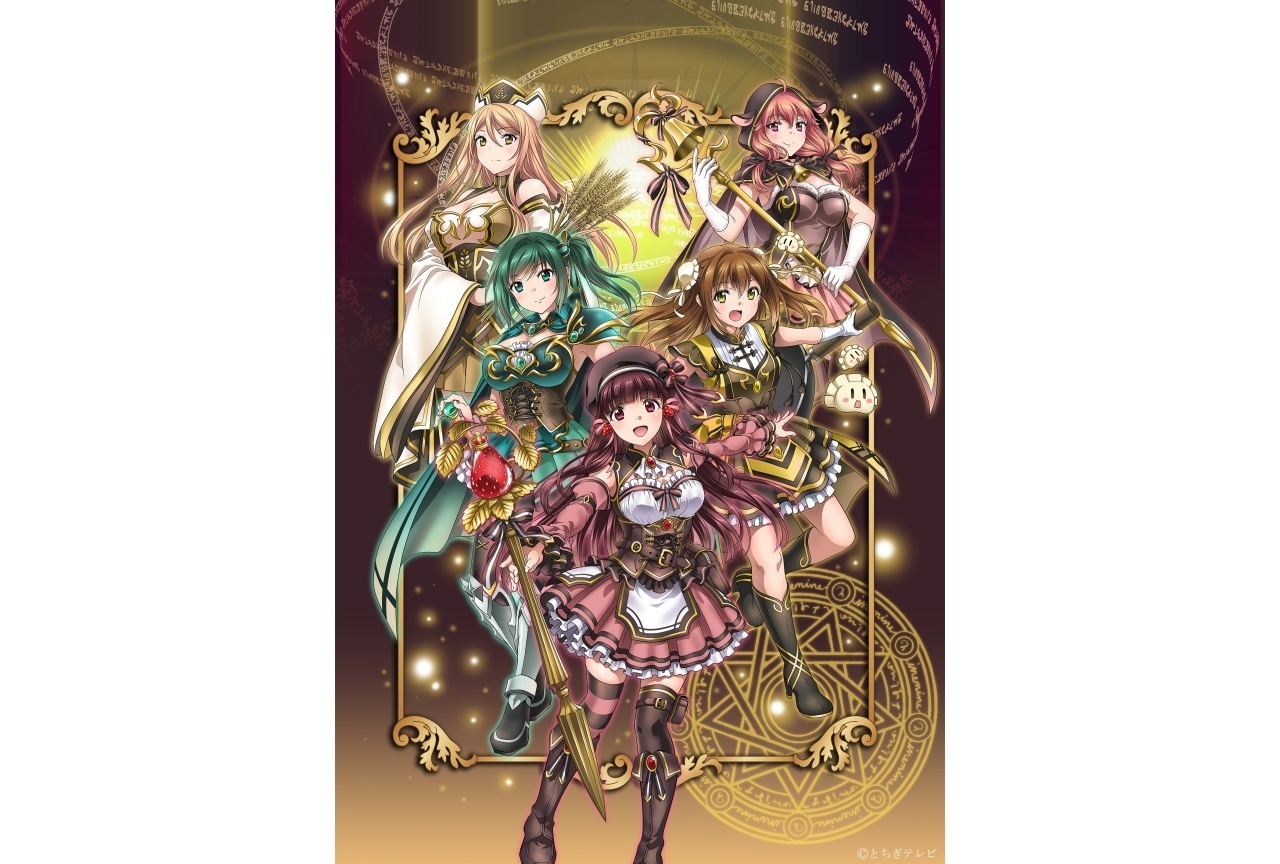 【とちてれ☆アニメフェスタ！2026】2/27(金)よりチケット販売開始！