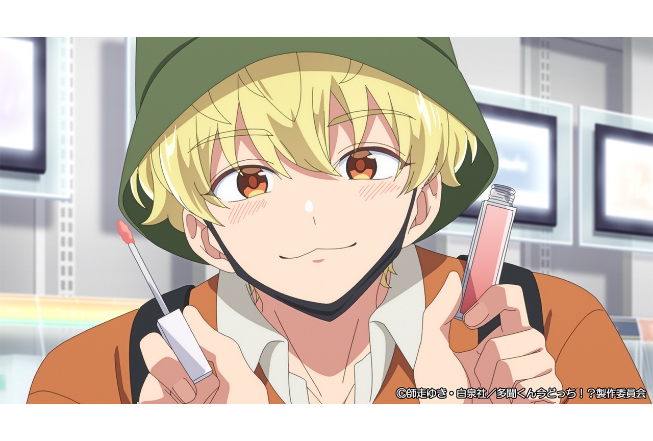 アニメ『多聞くん今どっち!?』第10話あらすじ&先行カット