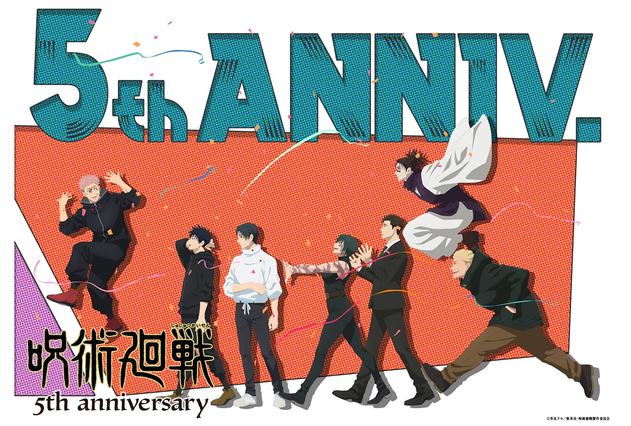 アニメ『呪術廻戦』5周年ビジュアル第3弾解禁! 5周年イベント開催決定【アニメジャパン2026】