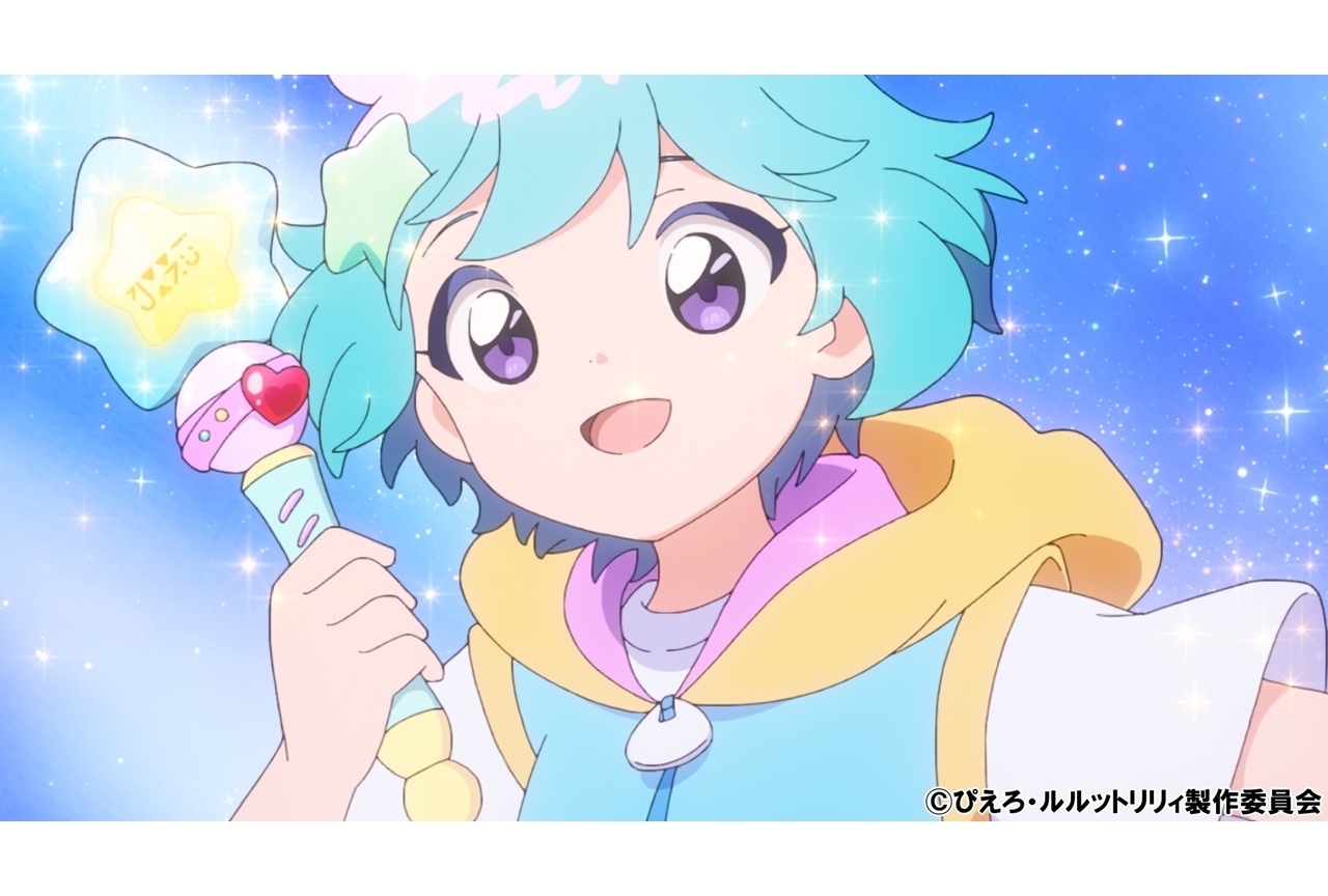 『ルルットリリィ』第1話「星をつかんだ日」先行場面カット&あらすじ