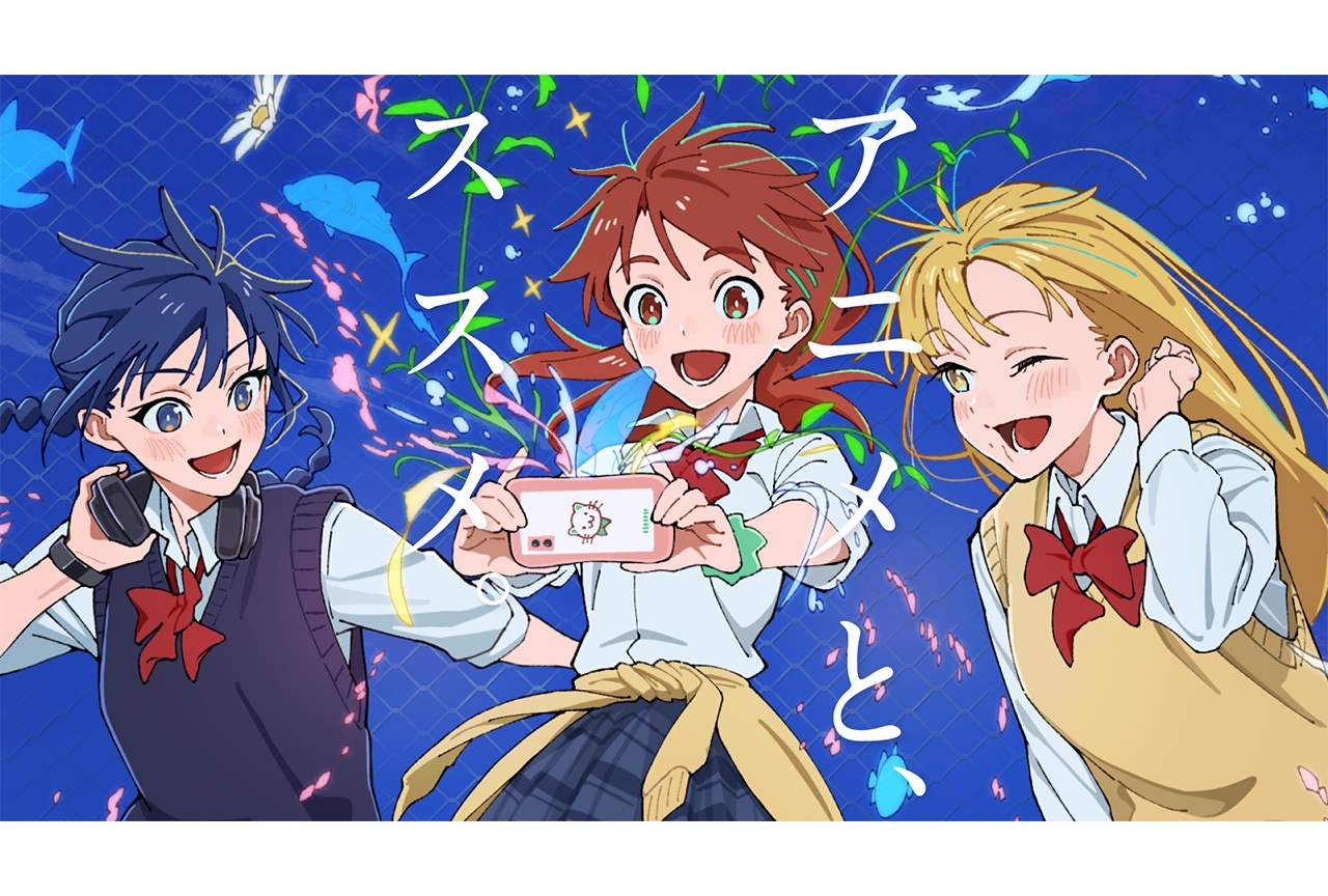 dアニメストア×須田景凪コラボレーション第三弾が公開