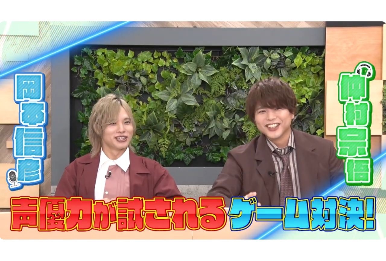 岡本信彦さん・仲村宗悟さん出演「声優健康タイムズ」配信開始