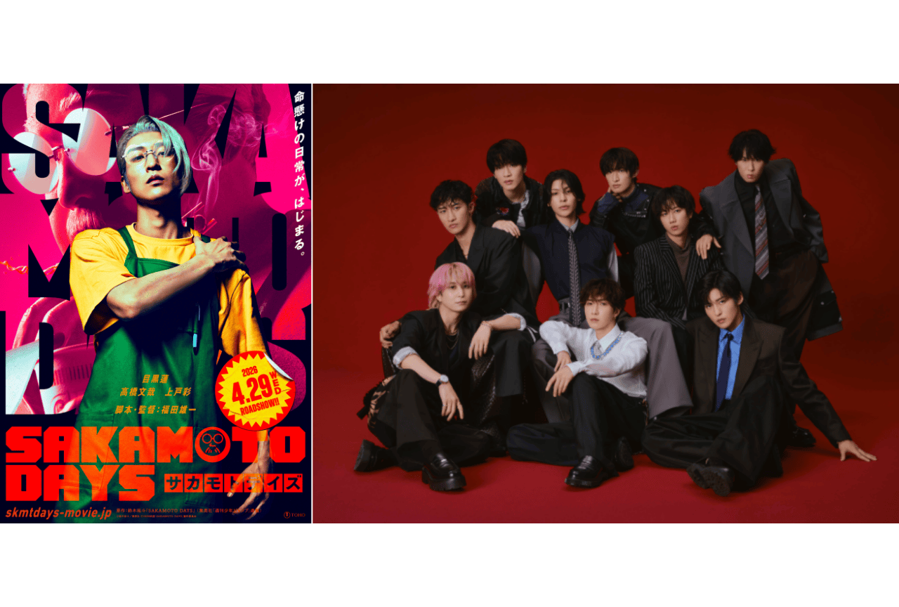 実写『SAKAMOTO DAYS』Snow Manが主題歌を担当