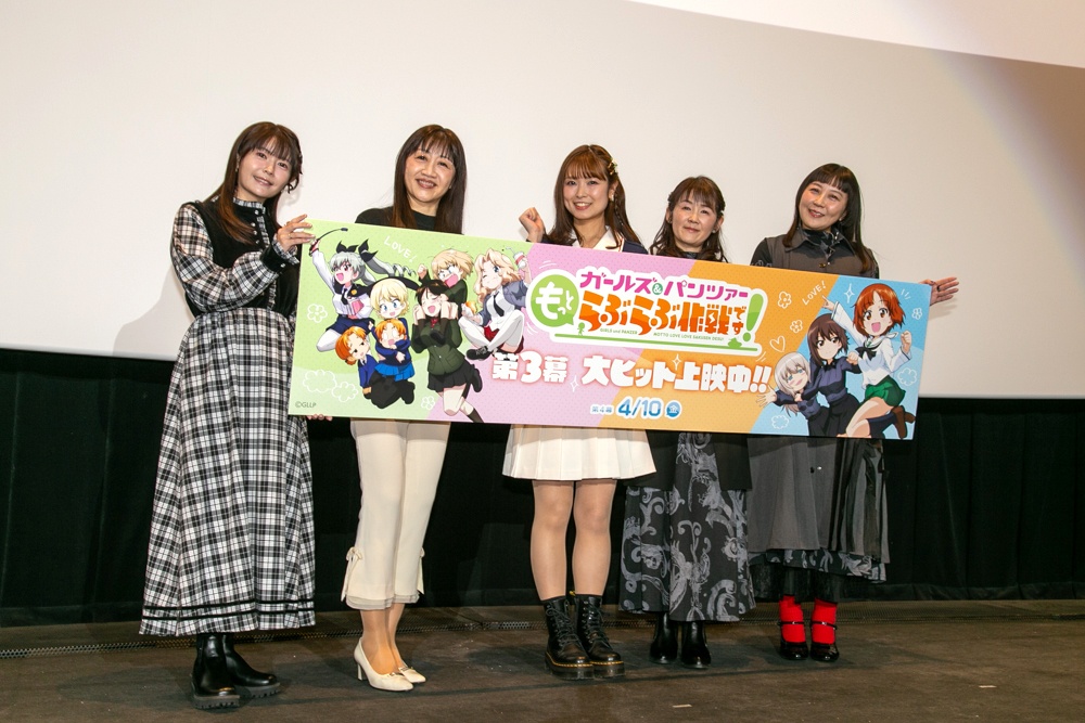 『ガールズ＆パンツァー もっとらぶらぶ作戦です！』第3幕舞台挨拶レポ