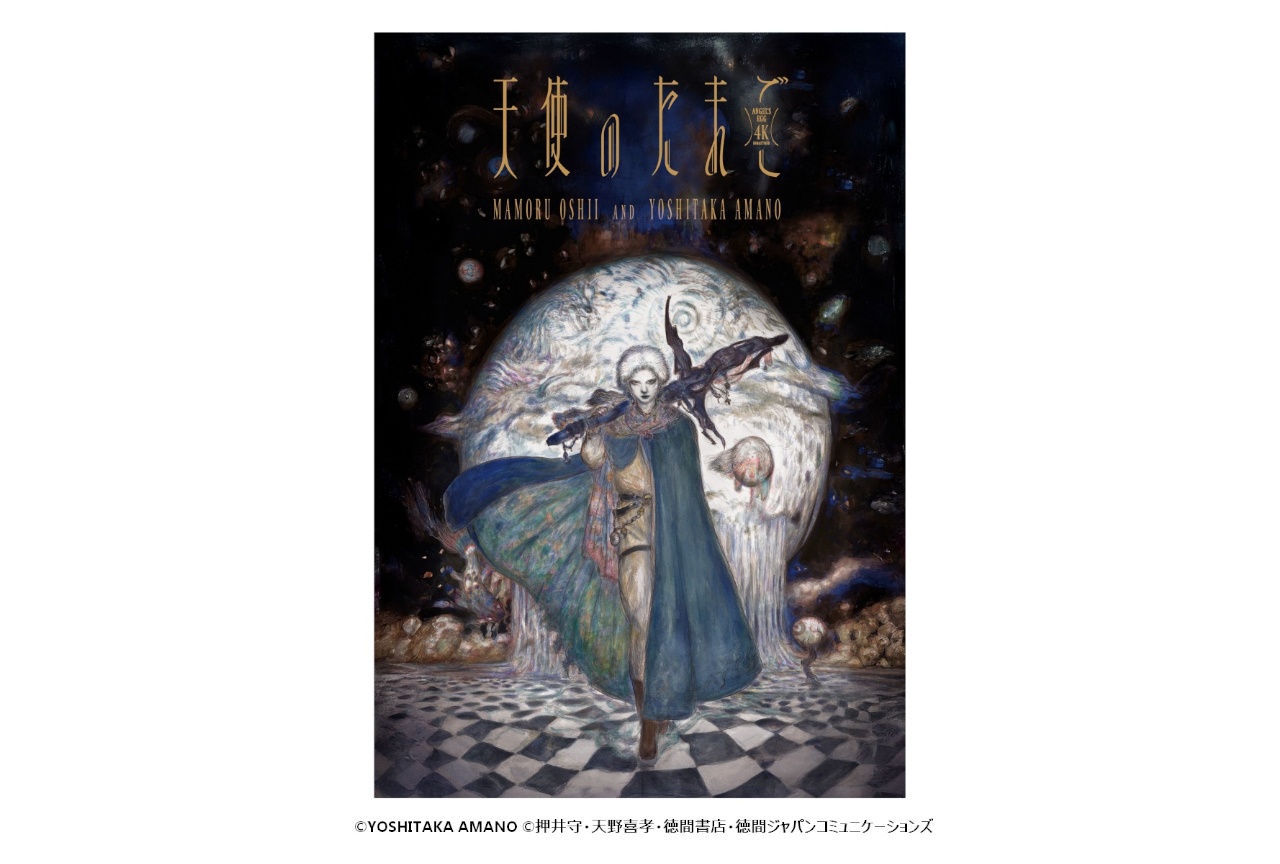 天使のたまごBD発売記念施策がアニメイト池袋本店で4/21開始！