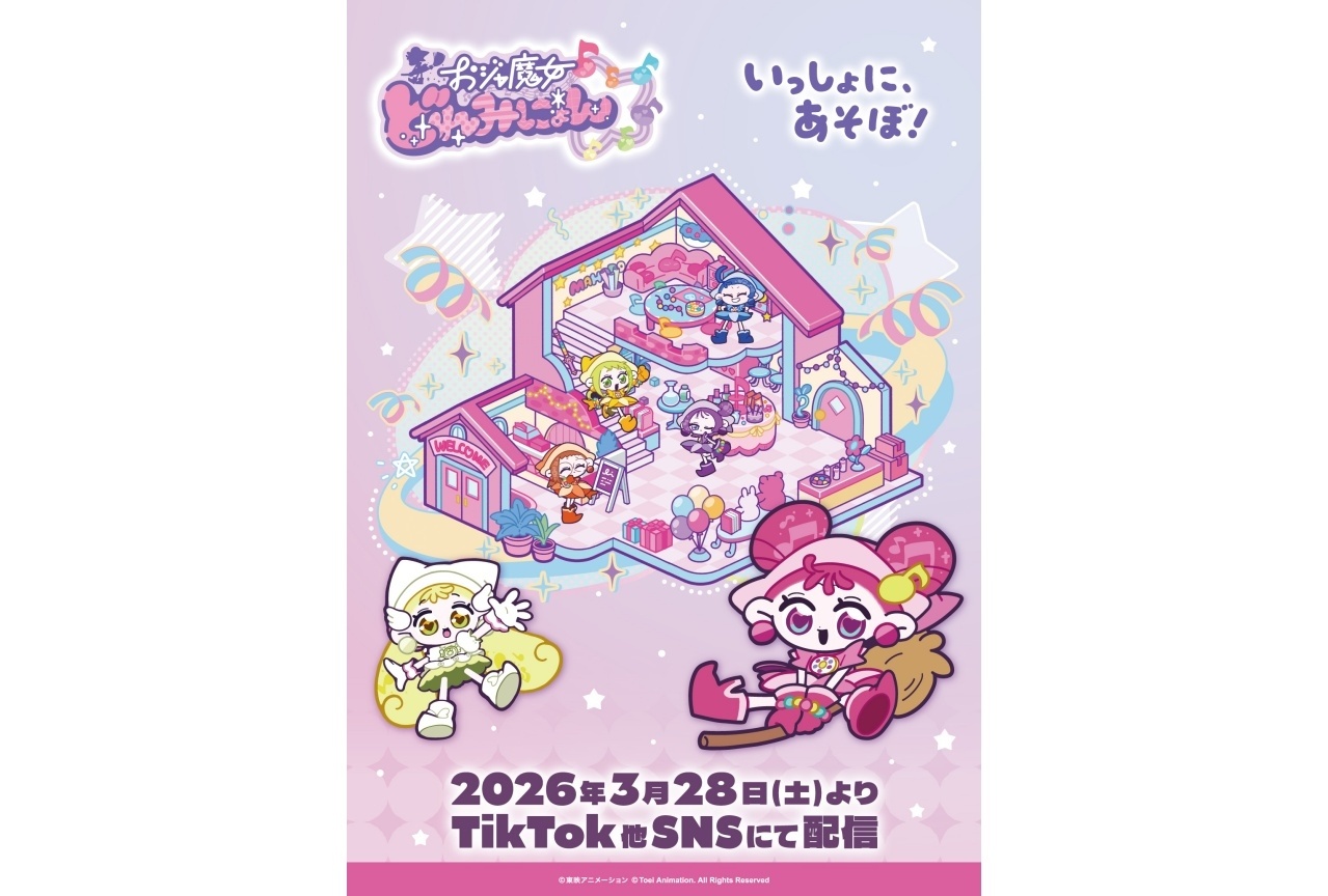 『おジャ魔女どれみ』新コンテンツ『どれみにょん』ショートアニメ配信開始