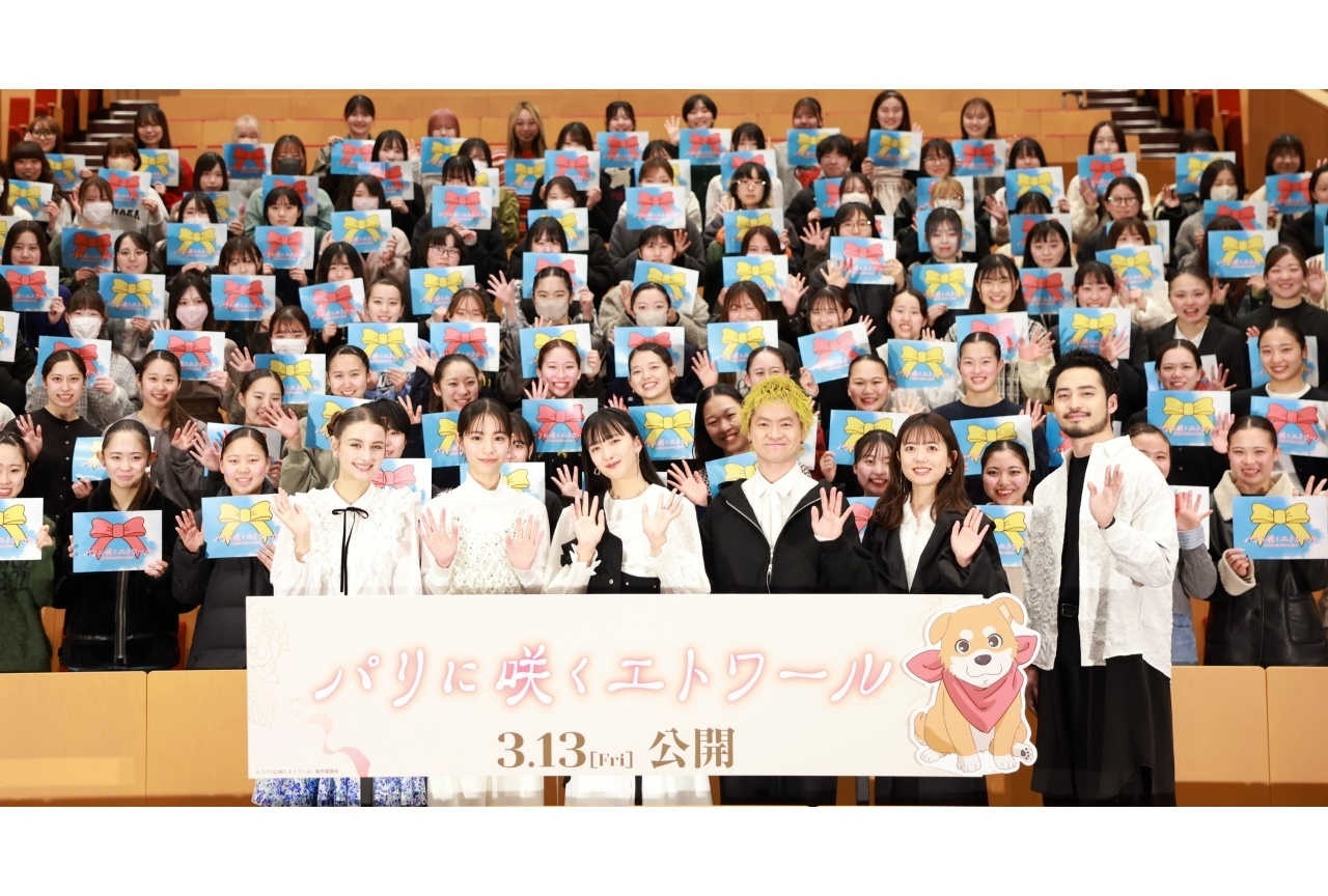 『パリに咲くエトワール』特別試写会公式レポ|當真あみ、嵐莉菜、緑黄色社会が登壇