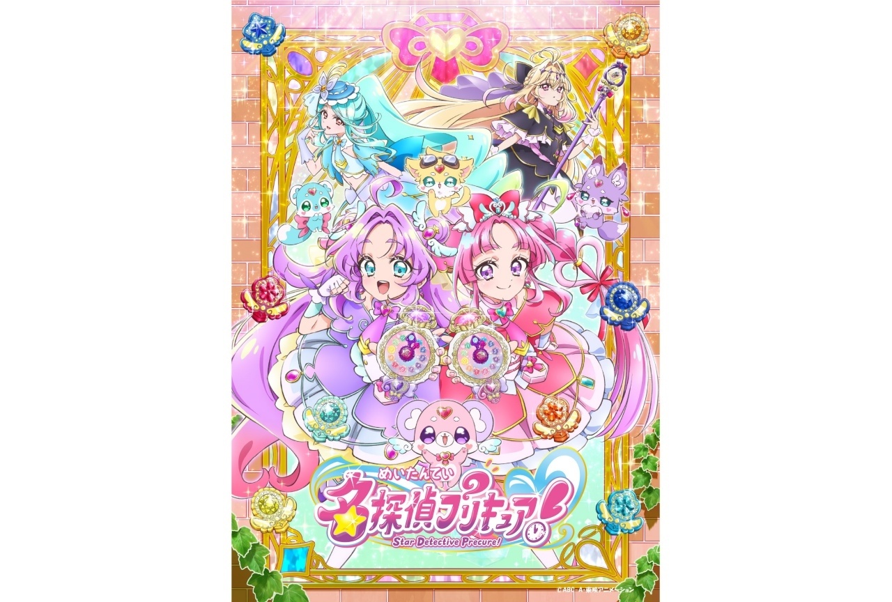 『名探偵プリキュア！』Blu-ray＆DVD発売決定・特典公開