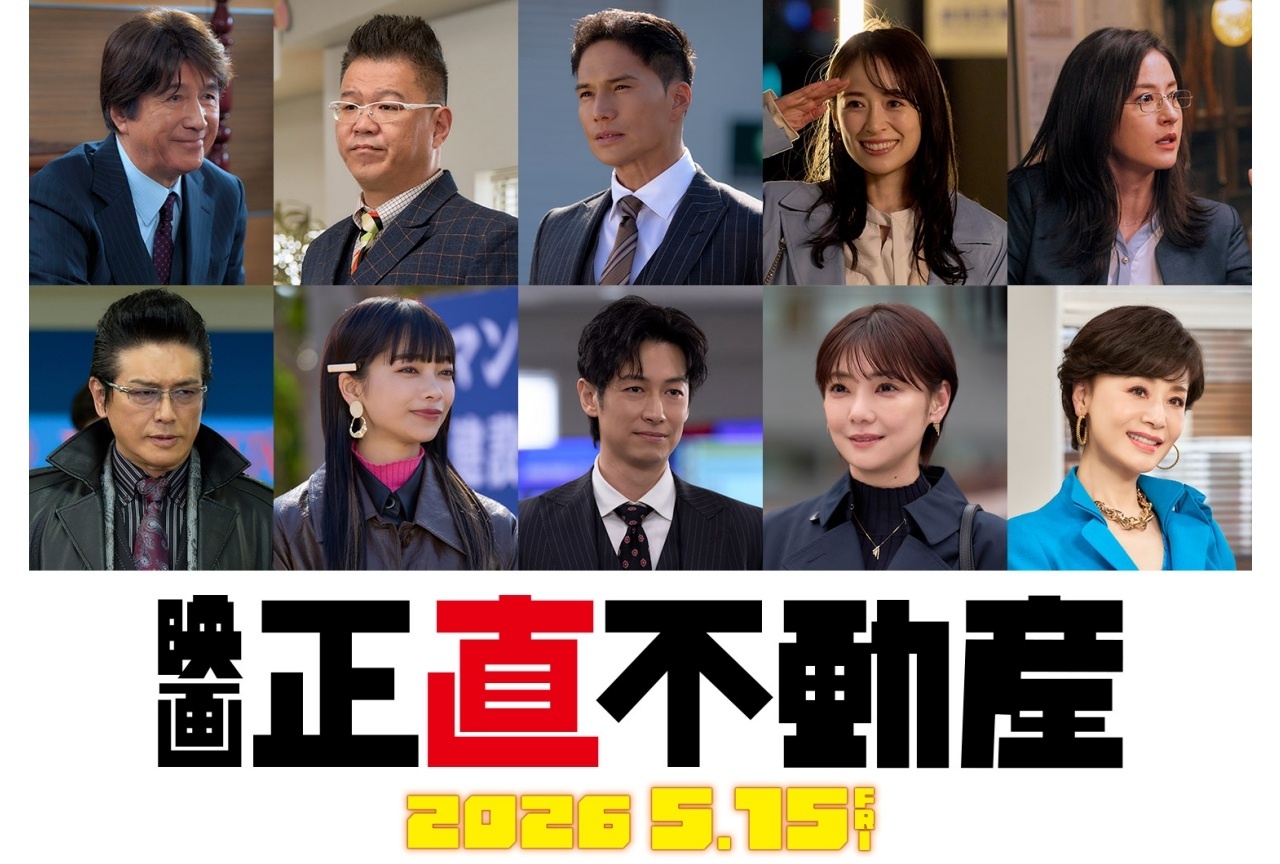 5/15公開 映画『正直不動産』 ムビチケカードが3月20日よりアニメイトで販売開始！