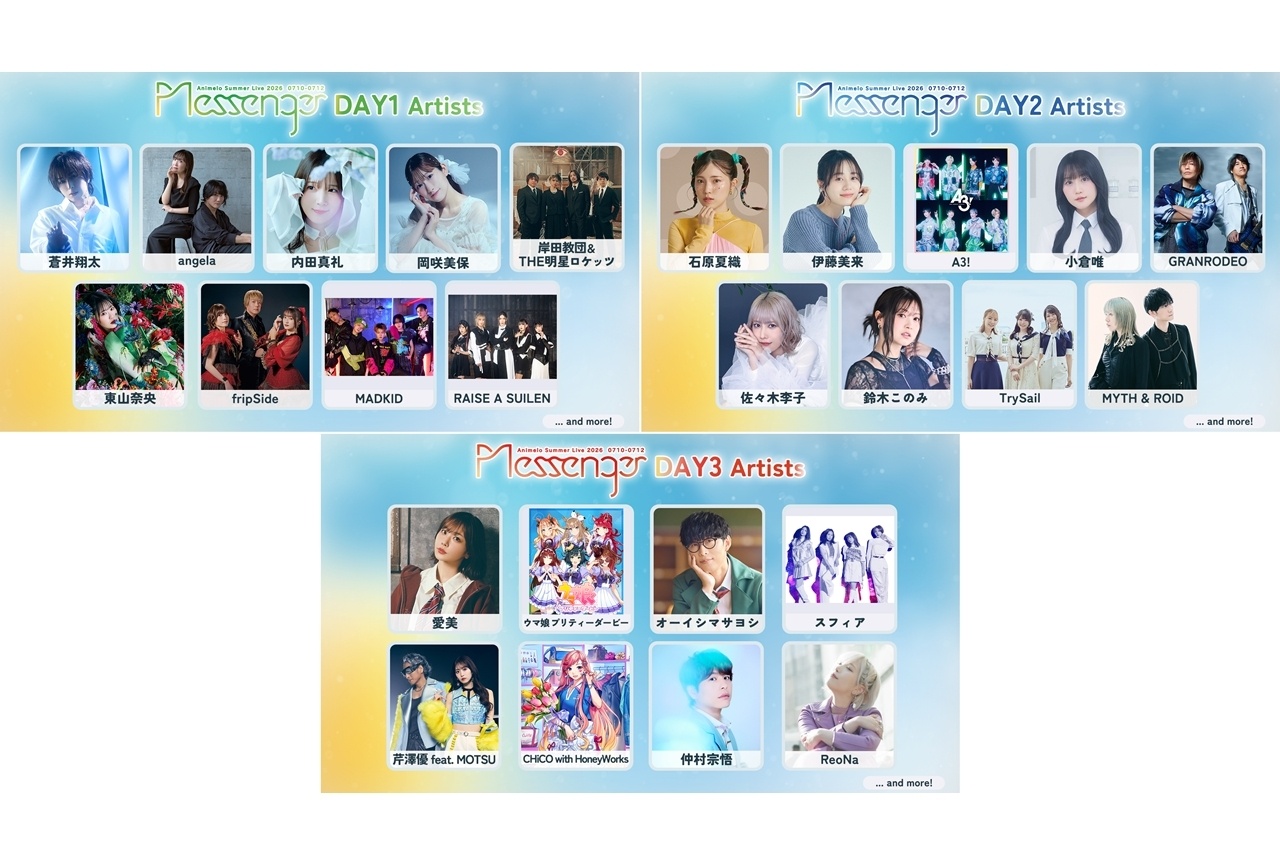 「アニサマ2026」第1弾出演アーティスト26組発表!