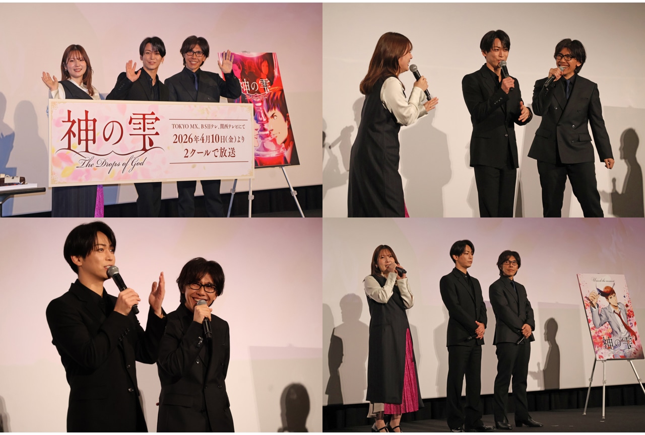 『神の雫』 先行上映会イベントレポート