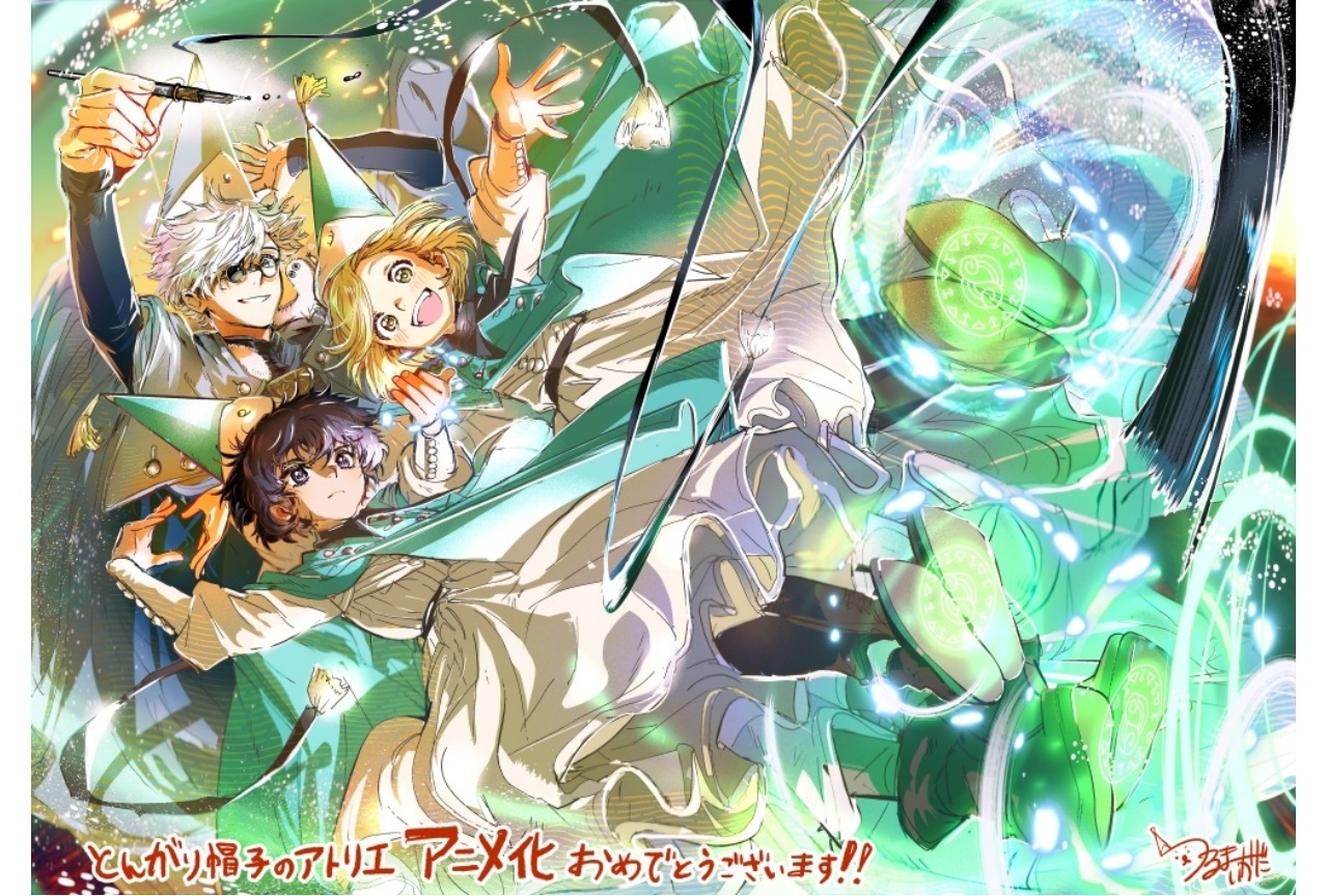 アニメ『とんがり帽子のアトリエ』応援イラスト企画がスタート！