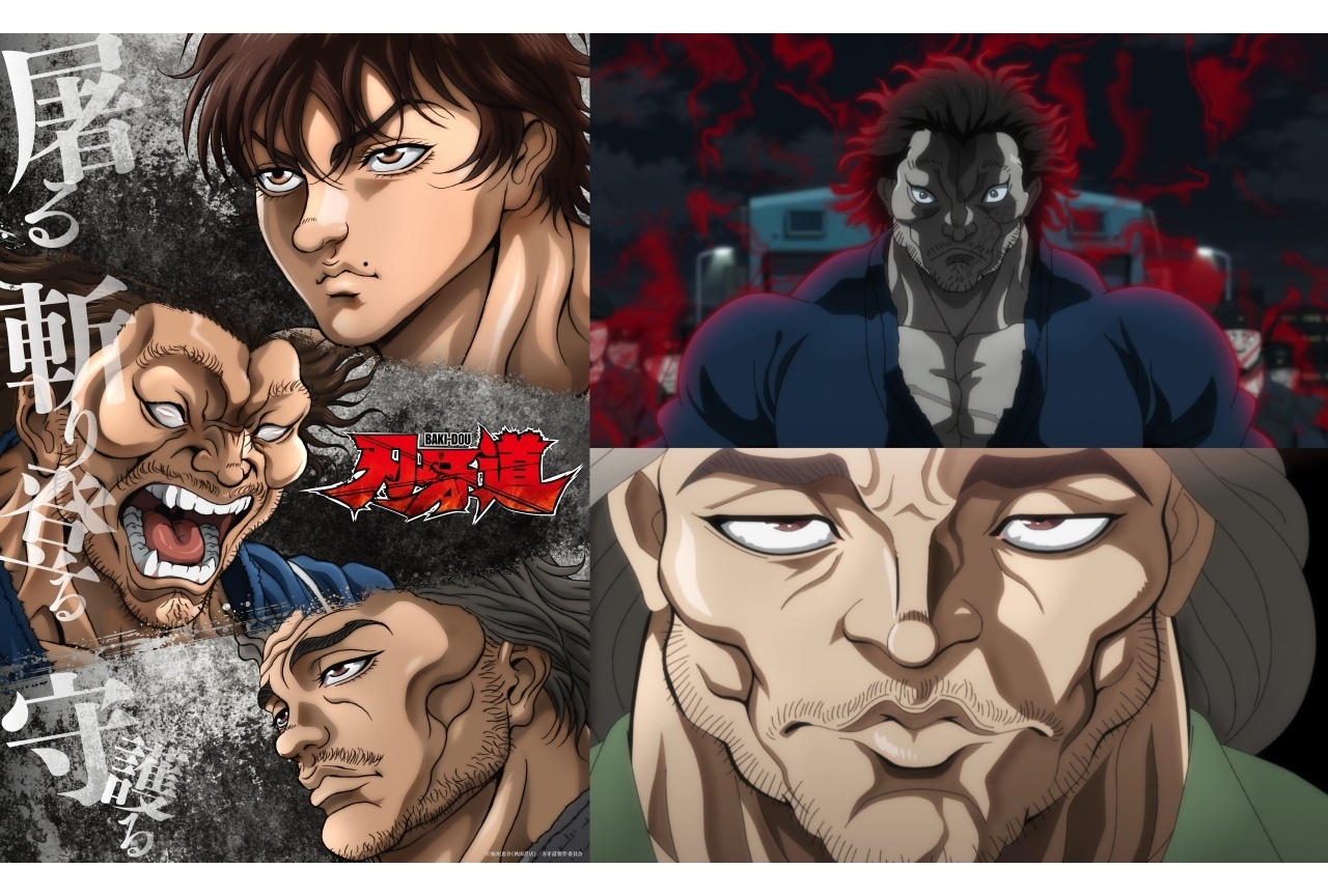 アニメ『刃牙道』第2クールがNetflixにて世界独占放送決定、ティザーPVなど公開【アニメジャパン2026】