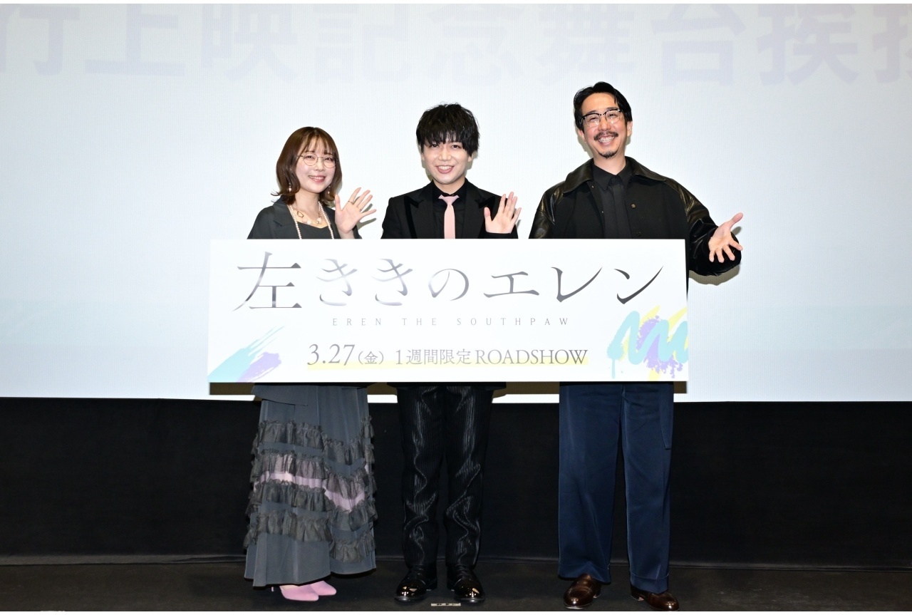 春アニメ『左ききのエレン』先行上映記念舞台挨拶 公式レポート