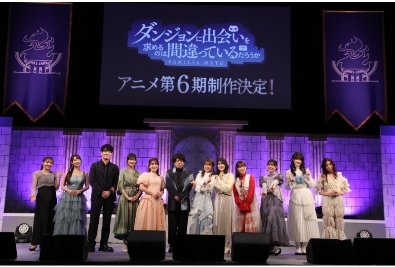 『ダンまち』アニメ10周年SPイベントレポート｜アニメ第6期制作決定