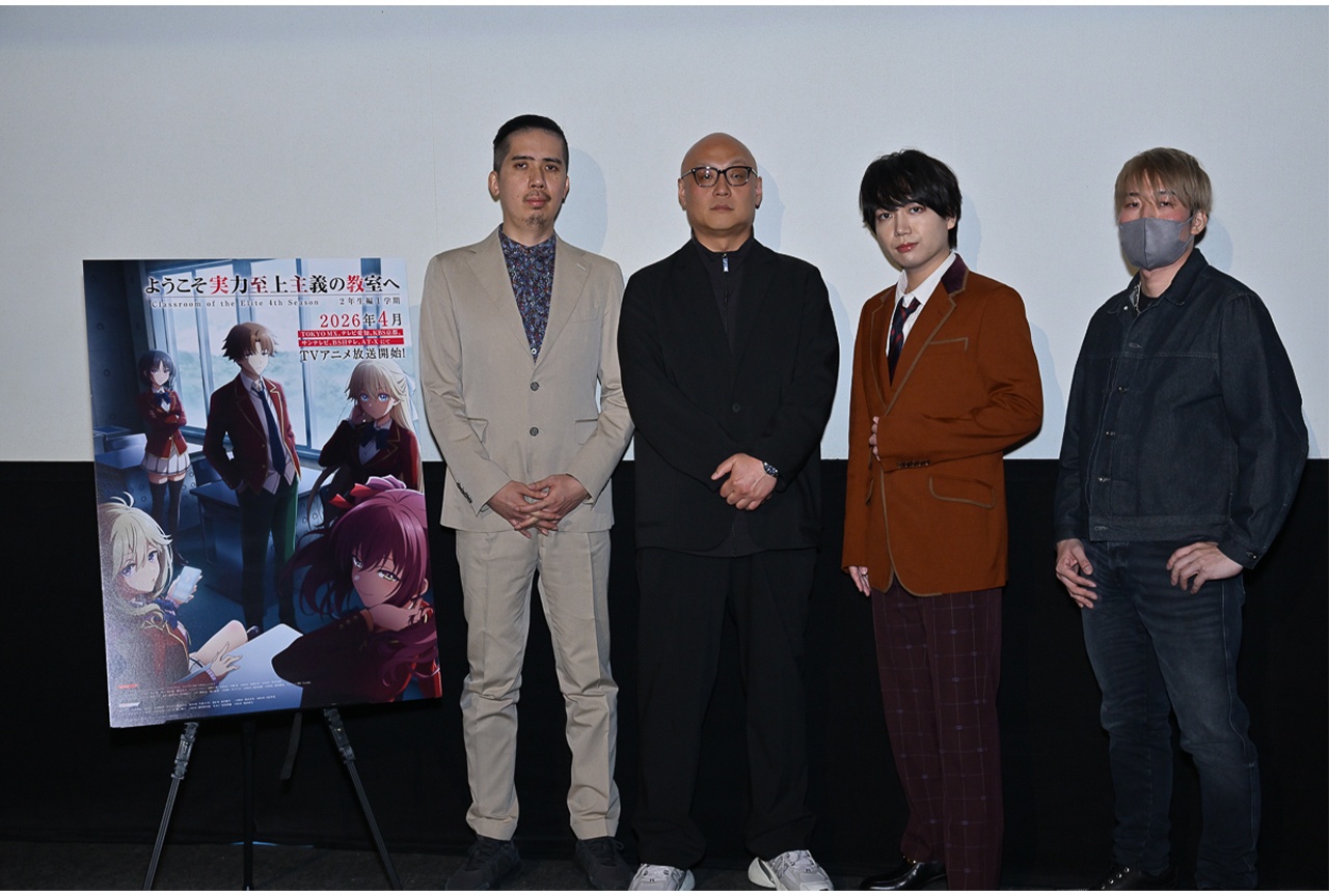 『よう実』アニメ第4期 先行上映会レポート