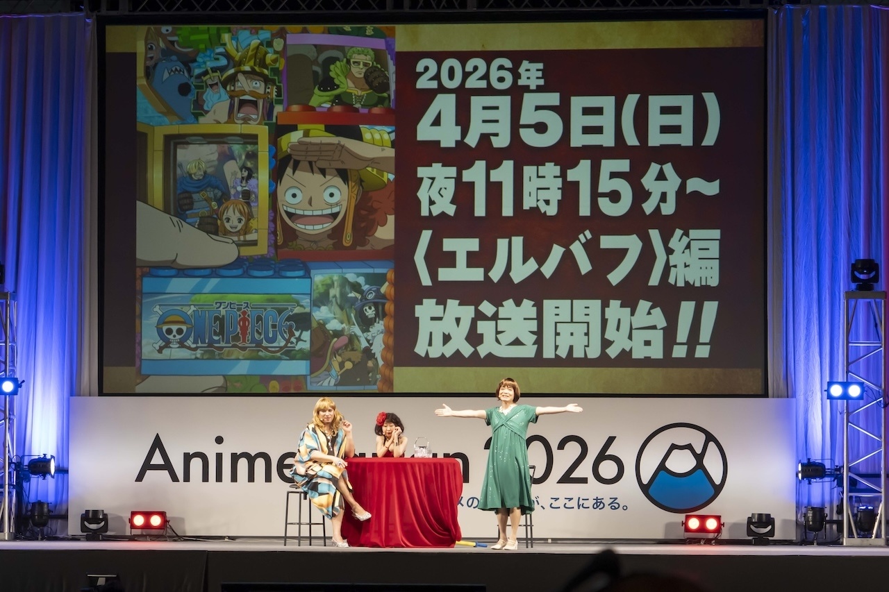 TVアニメ『ONE PIECE』エルバフ編放送開始直前スペシャルステージレポート【AJ2026】