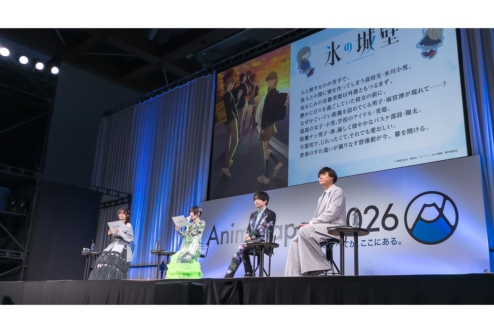 アニメ『氷の城壁』ステージレポート|永瀬アンナら登壇【アニメジャパン2026】