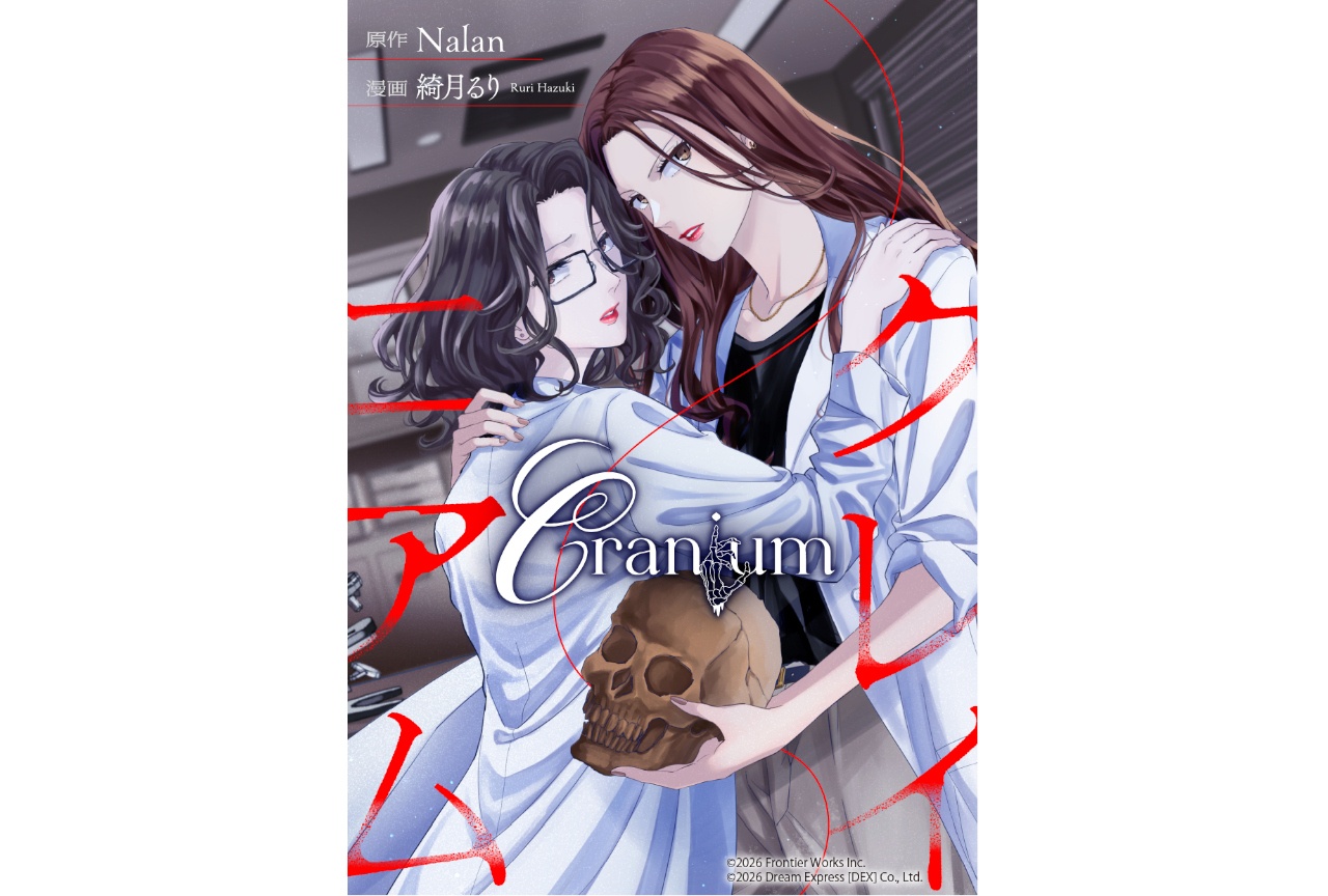 タイGL『Cranium』コミカライズ版配信＆クラファン開始