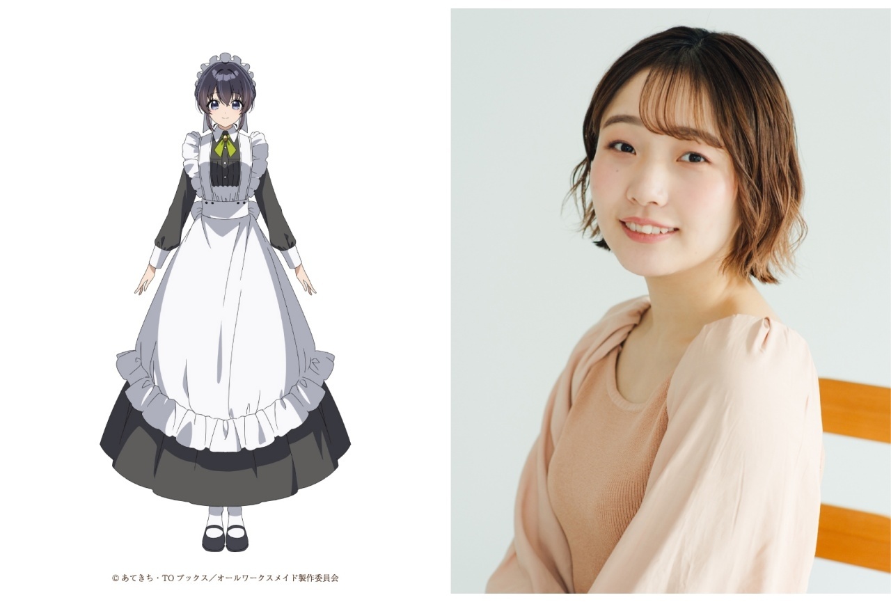 『オールワークスメイド』キャラクタービジュアル解禁