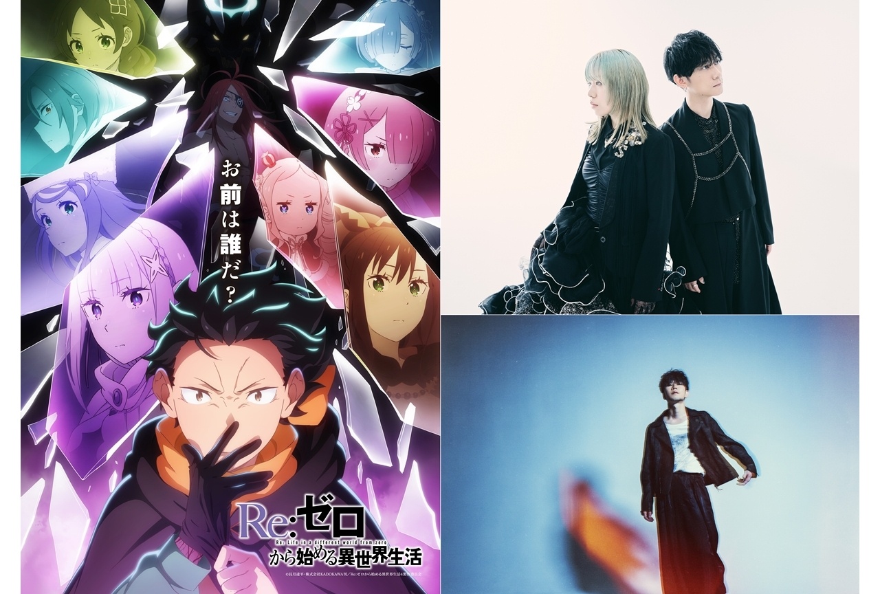 『リゼロ』第4期は4/8放送スタート、KV第2弾公開！ED主題歌情報も解禁