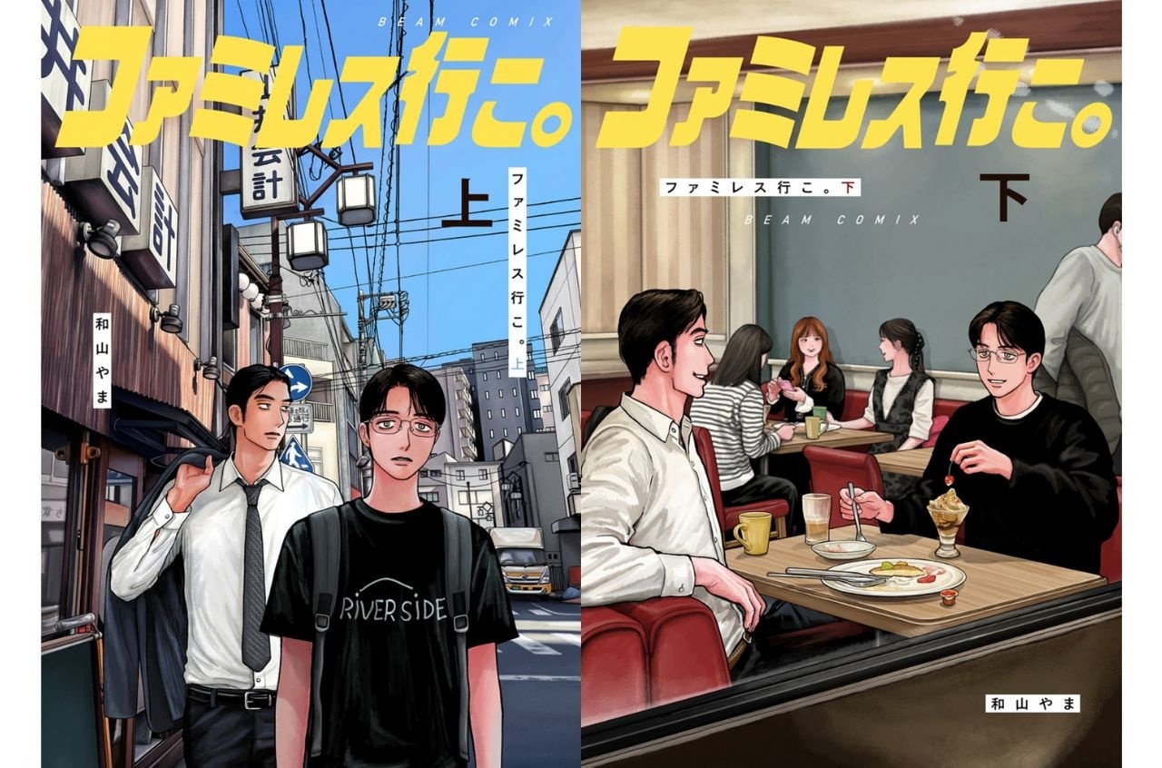 【考察&レビュー】『カラオケ行こ!』の続編『ファミレス行こ。』が完結! 狂児は何を思うのか?