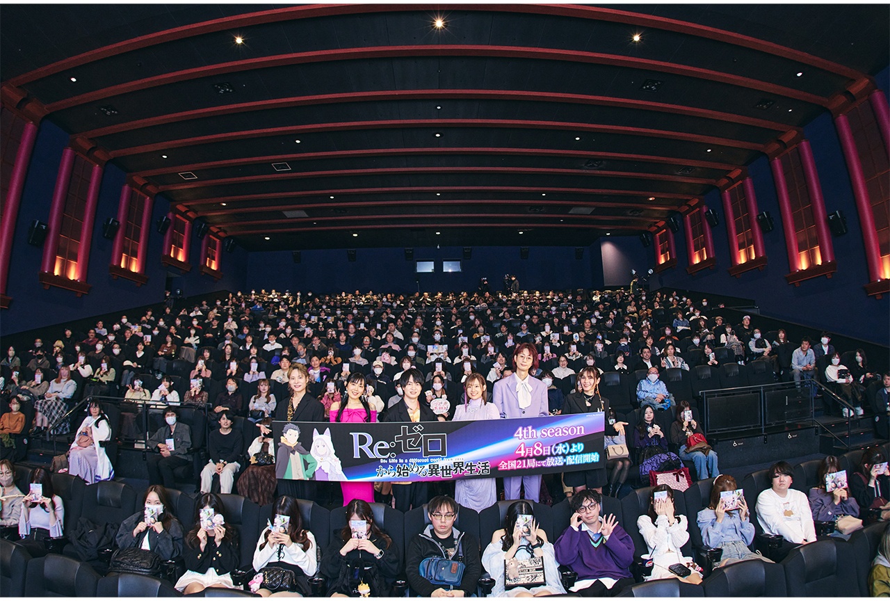『リゼロ』4th season ジャパンプレミア舞台挨拶 公式レポ
