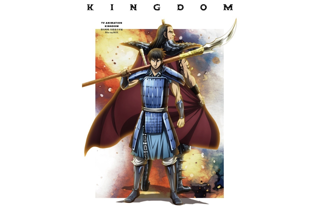 『キングダム』第6シリーズ Blu-ray＆DVD BOXジャケットイラスト解禁