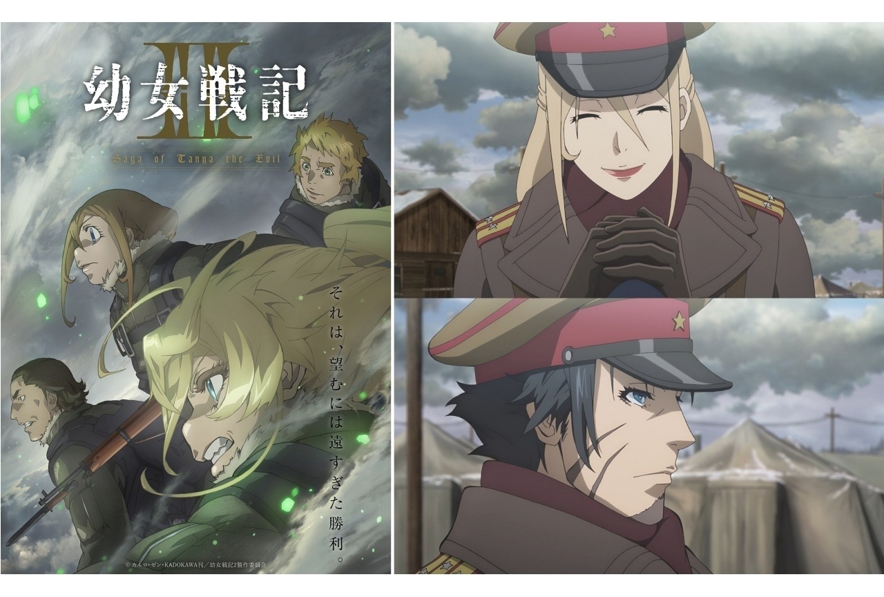 アニメ『幼女戦記Ⅱ』KV&メインPV第1弾、新キャストなど解禁