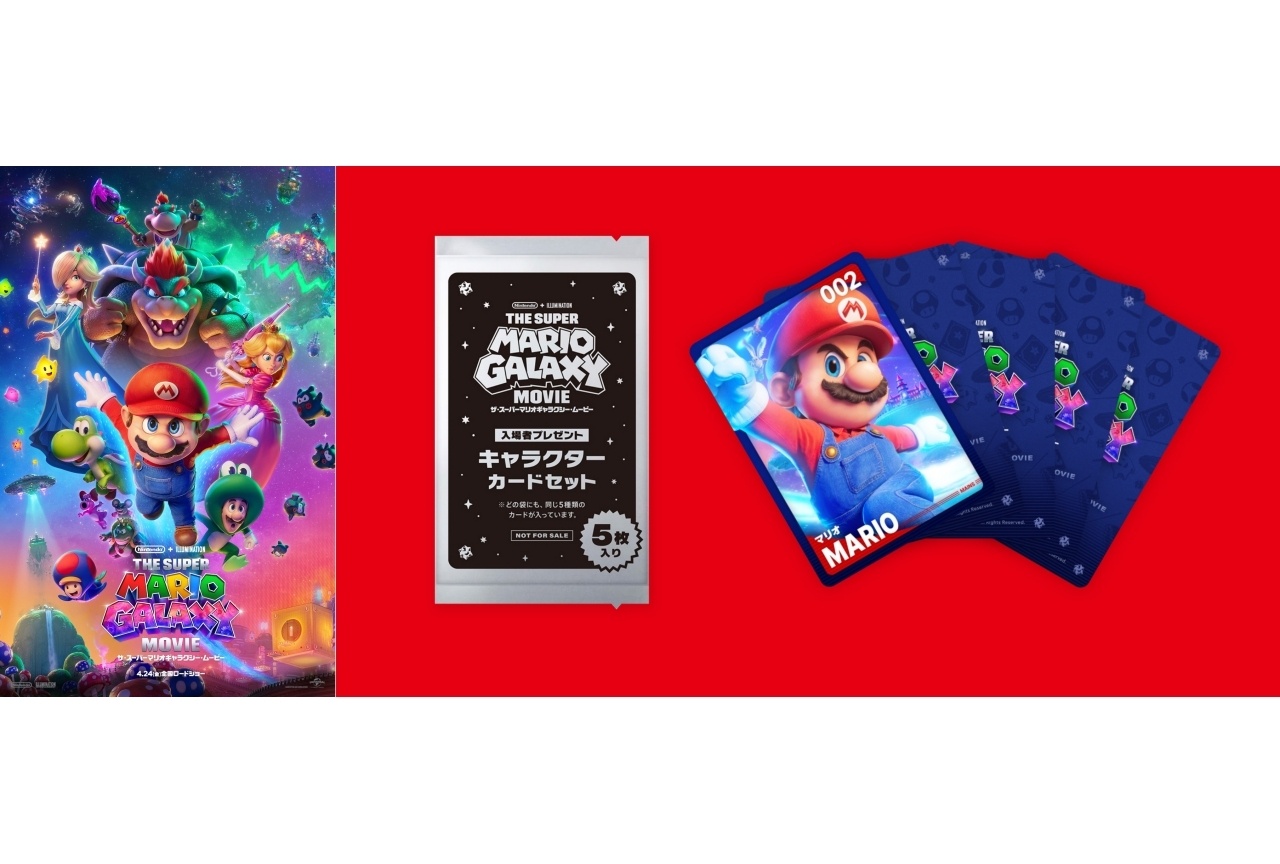 『映画スーパーマリオギャラクシー』最終トレーラー映像解禁