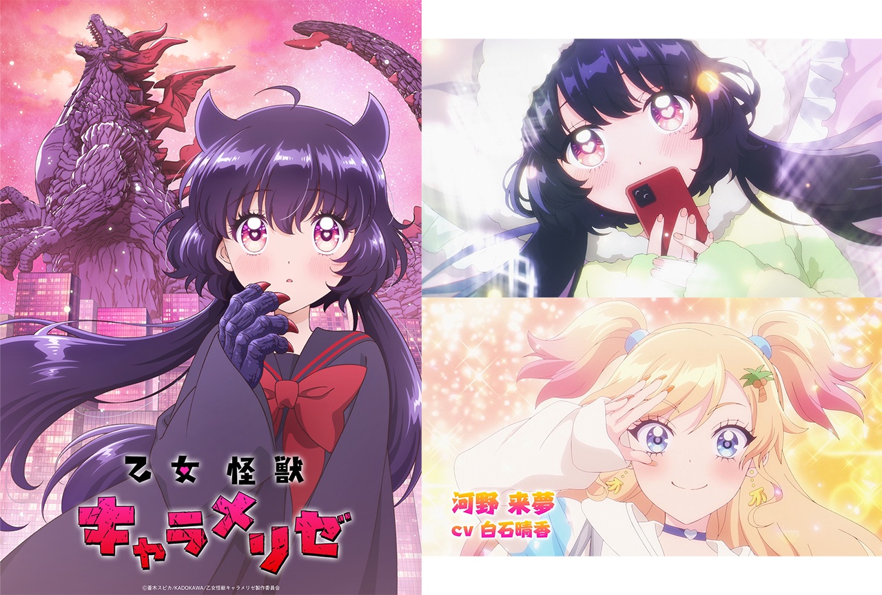 『アニメリゼ』2026年7月放送決定!第1弾メインビジュアル・メインPV解禁