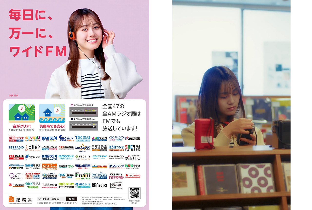 声優・伊藤美来が総務省ショートドラマで本格実写演技