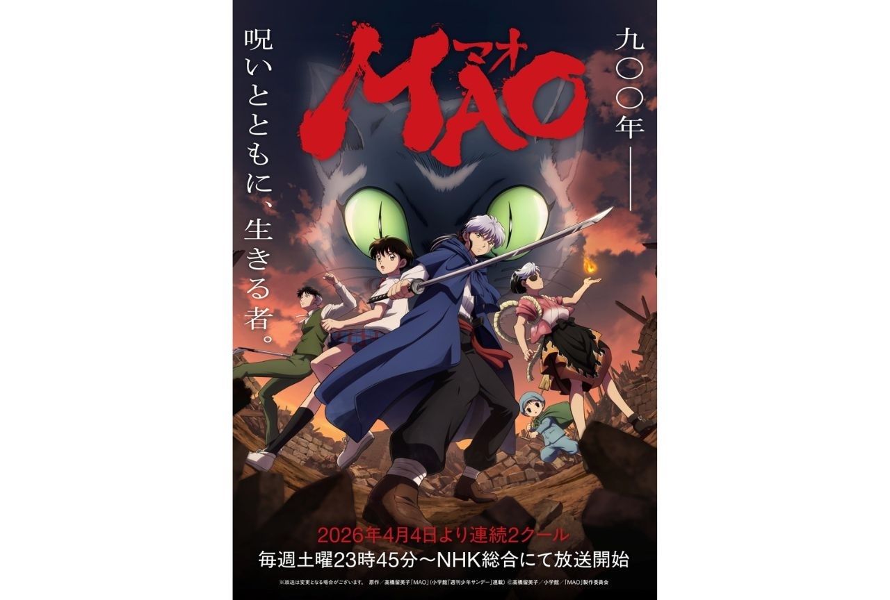 『MAO』キービジュアル、PV、追加キャストなど新情報が一挙公開