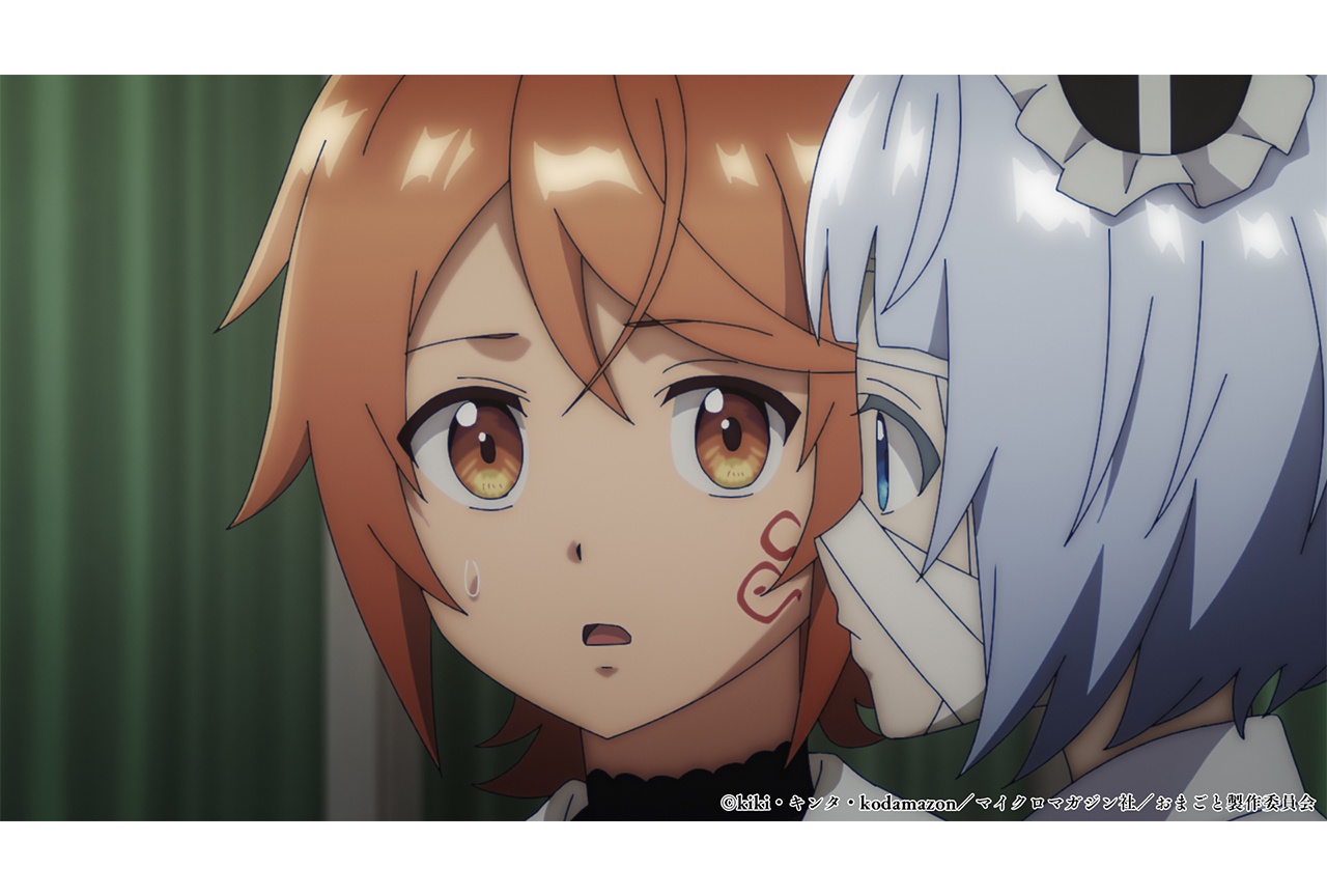 アニメ『おまごと』第10話あらすじ＆場面カット公開