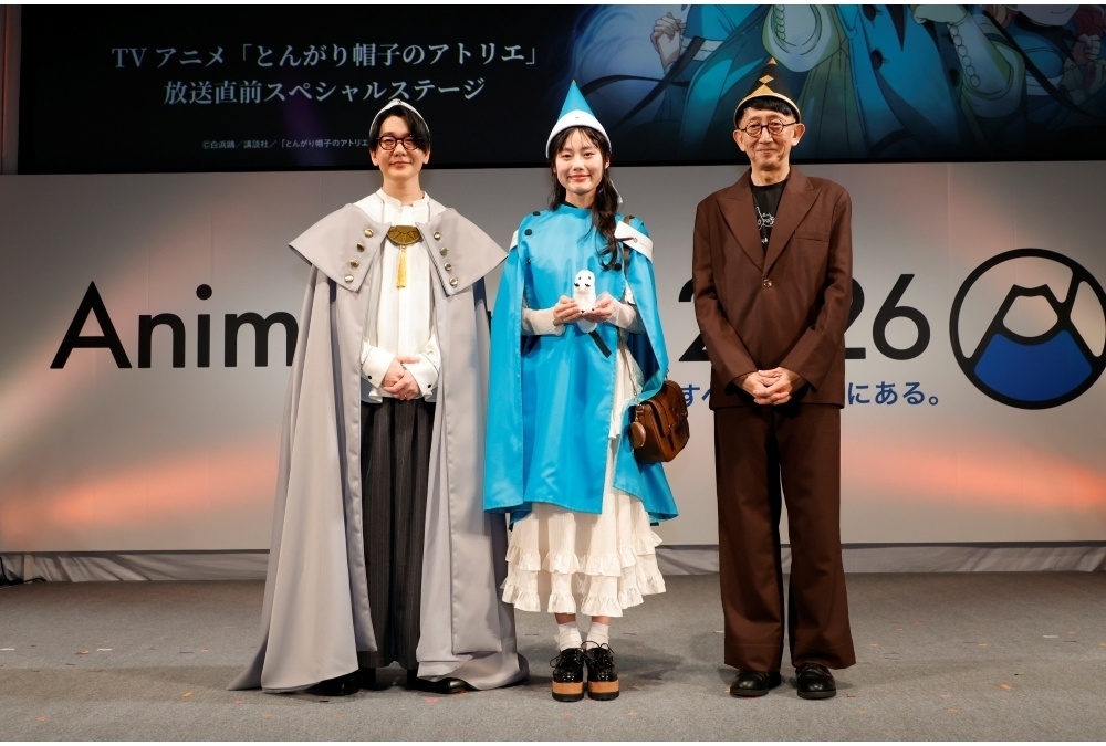 『とんがり帽子のアトリエ』放送直前SPステージ公式レポート!【アニメジャパン2026】
