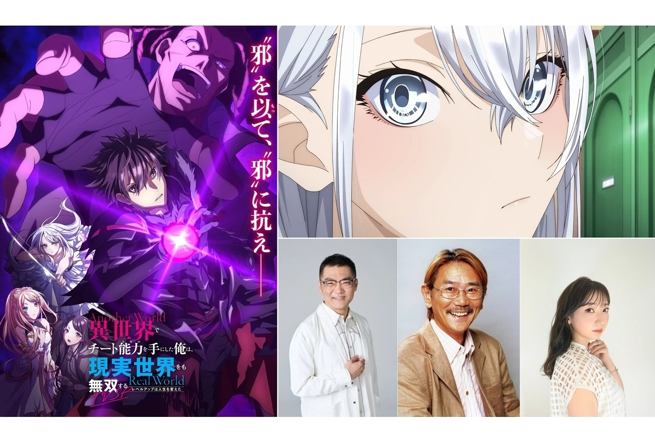 『いせれべTVSP』3/30放送決定、あらすじ＆先行カット公開！追加声優に三宅健太ら3名