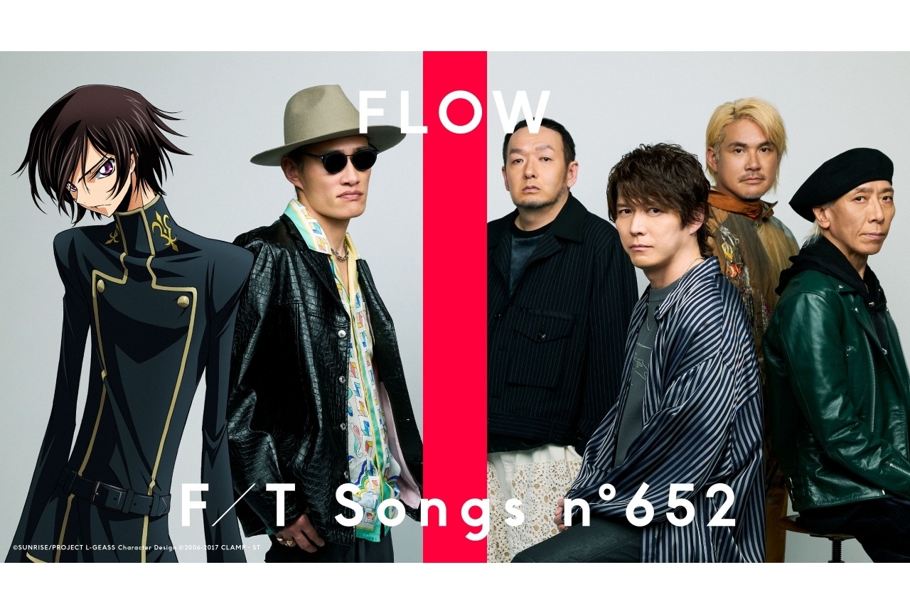 『コードギアス』主題歌をFLOWが「THE FIRST TAKE」にて披露